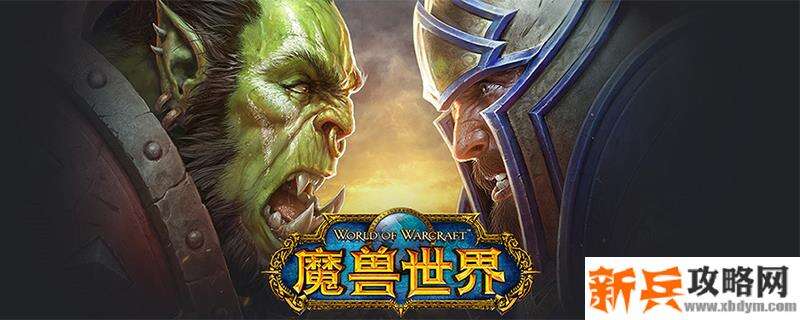 魔兽世界完美贡品是什么意思