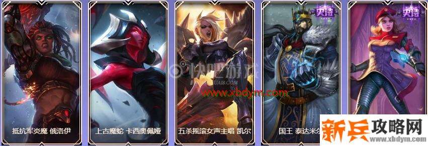 LOL9周年铂金宝箱皮肤奖励介绍 可开出限定皮肤