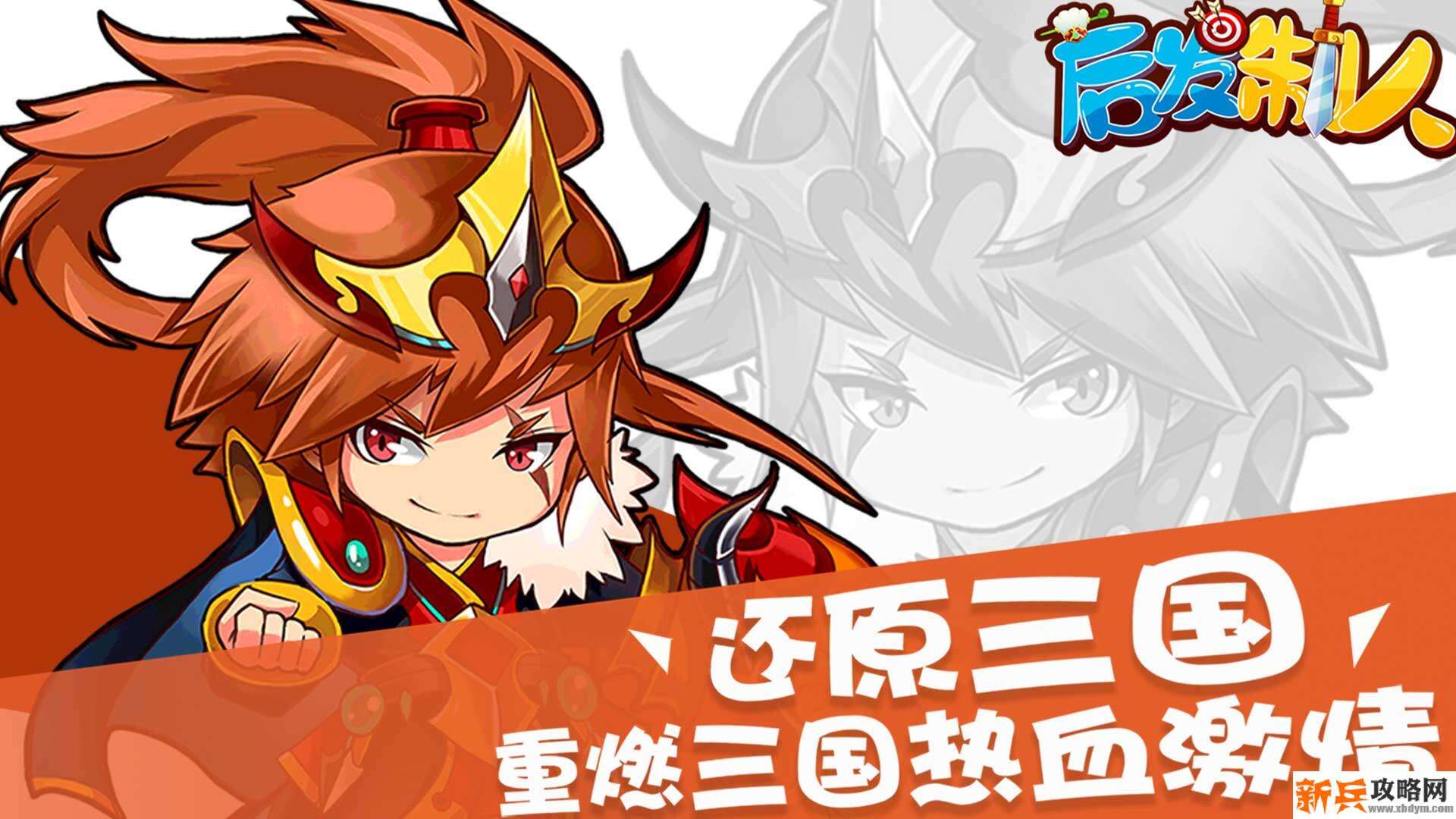 后发制人（星耀特权）