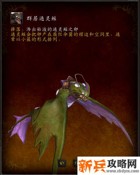 魔兽群居通灵鳐获得方法