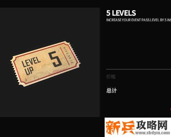 绝地求生通行证升级券怎么买