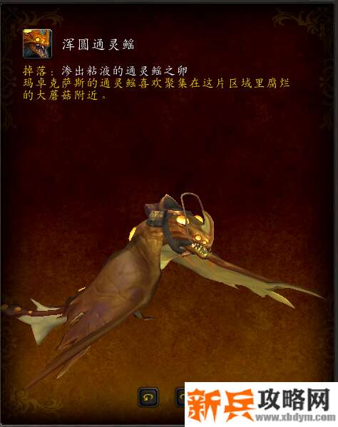 魔兽浑园通灵鳐获得方法