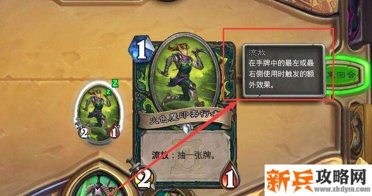 恶魔猎手流放怎么触发