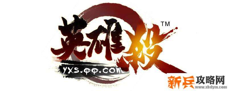 英雄杀商鞅变法怎么用