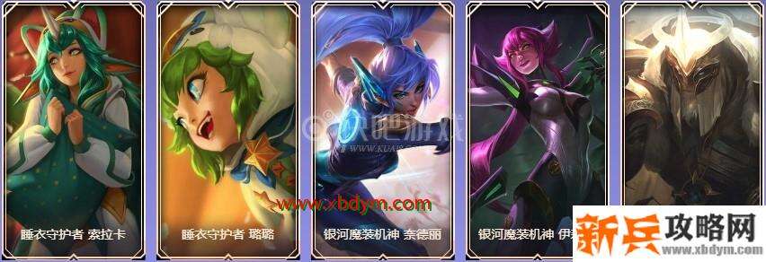 LOL9周年铂金宝箱皮肤奖励介绍 可开出限定皮肤