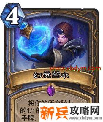 《炉石传说》通灵学院双职业法贼新卡幻觉药水介绍