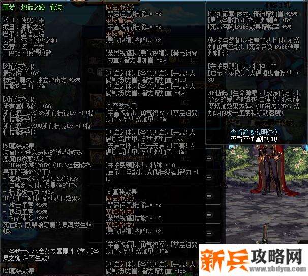 地下城剑帝100级毕业装备选择