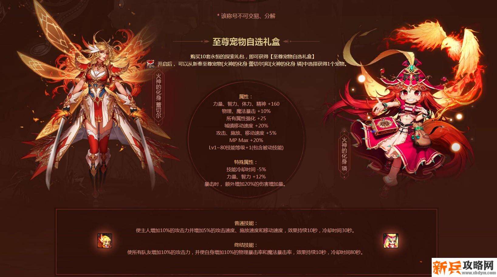 2021春节套礼包内容