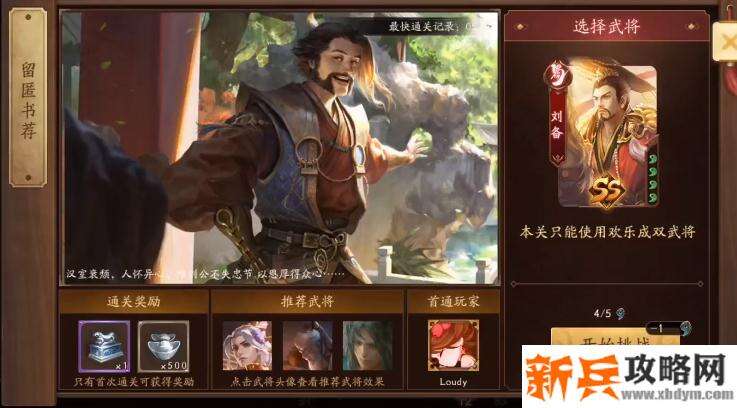 留匿书荐怎么解锁