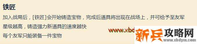 云顶之弈铁匠羁绊介绍  新羁绊【铁匠】即将上线