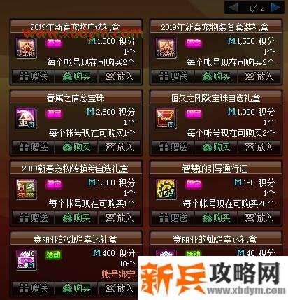 DNF2020金秋称号宝珠属性介绍 1至50技能加1