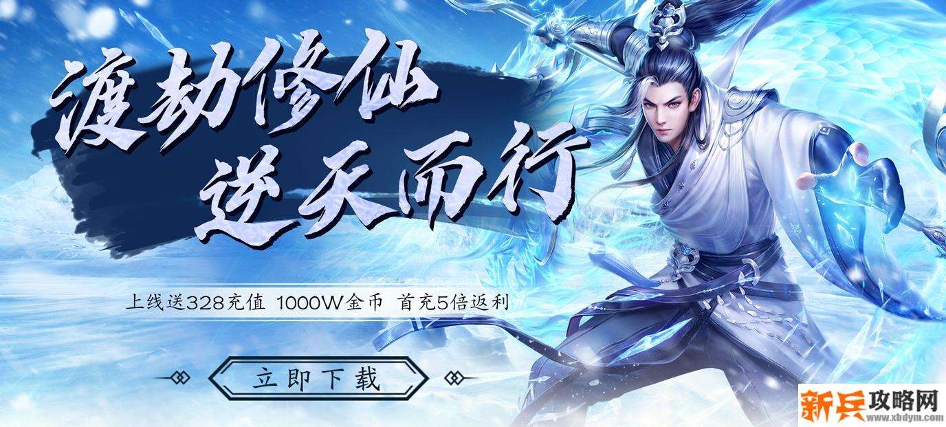 剑灭逍遥（特惠代金券）