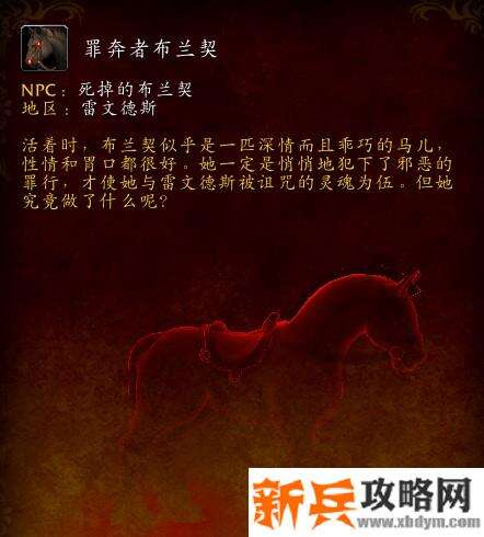 魔兽罪笨者布兰契获得方法