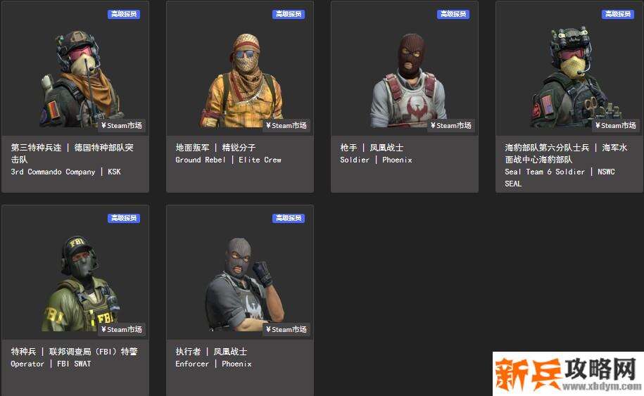 csgo探员分警匪吗