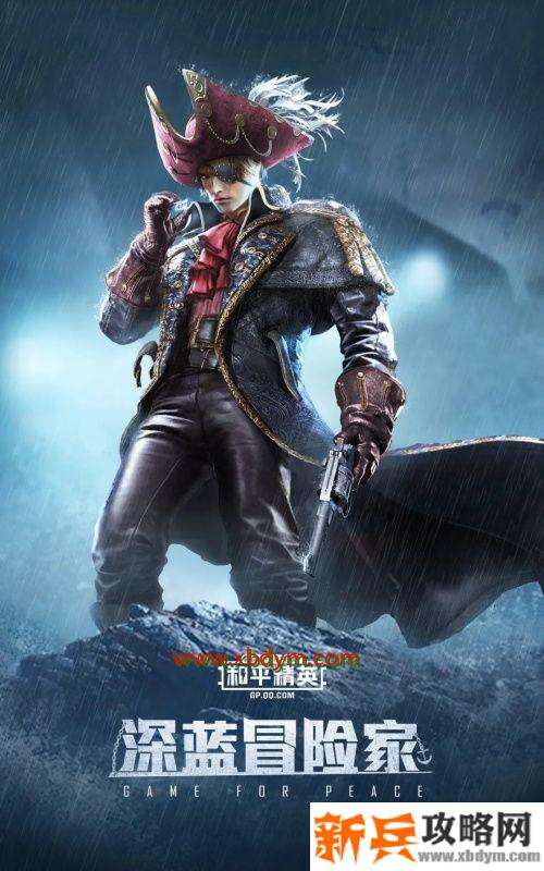 和平精英SS8赛季手册皮肤奖励有哪些 和平精英SS8赛季手册皮肤奖励详情