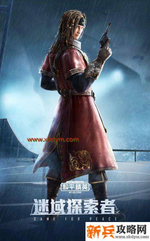 和平精英SS8赛季手册皮肤奖励有哪些 和平精英SS8赛季手册皮肤奖励详情