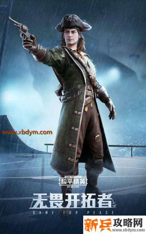 和平精英SS8赛季手册皮肤奖励有哪些 和平精英SS8赛季手册皮肤奖励详情