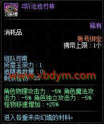 DNF未央幻境是单人刷还是组队刷好 DNF未央幻境单人和组队收益解析