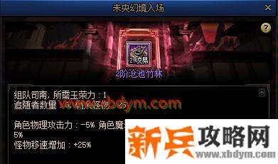 DNF未央幻境是单人刷还是组队刷好 DNF未央幻境单人和组队收益解析