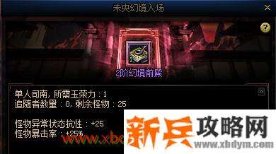 DNF未央幻境是单人刷还是组队刷好 DNF未央幻境单人和组队收益解析