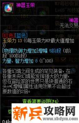 DNF玉荣词缀怎么搭配 DNF玉荣词缀搭配攻略