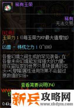 DNF玉荣词缀怎么搭配 DNF玉荣词缀搭配攻略