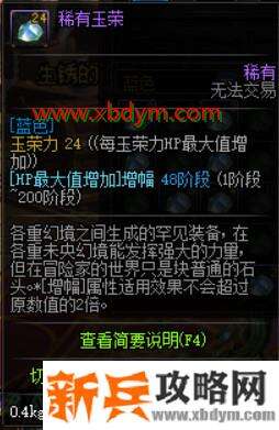 DNF玉荣词缀怎么搭配 DNF玉荣词缀搭配攻略