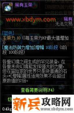 DNF玉荣词缀怎么搭配 DNF玉荣词缀搭配攻略