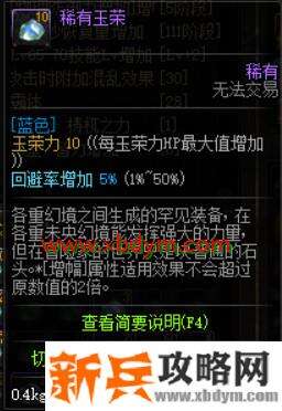 DNF玉荣词缀怎么搭配 DNF玉荣词缀搭配攻略