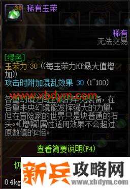 DNF玉荣词缀怎么搭配 DNF玉荣词缀搭配攻略