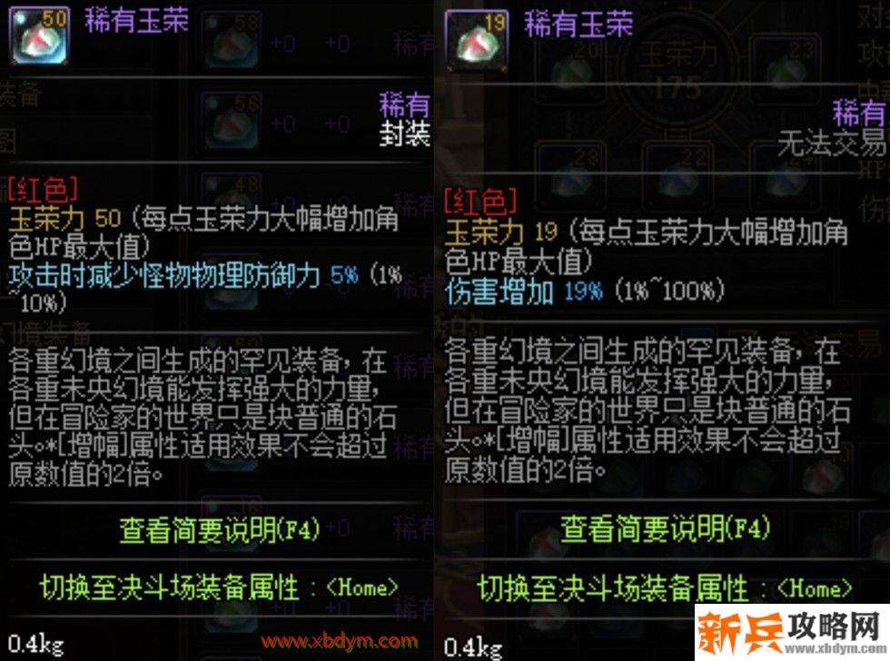 DNF玉荣词缀怎么搭配 DNF玉荣词缀搭配攻略