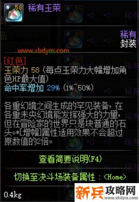 DNF玉荣词缀怎么搭配 DNF玉荣词缀搭配攻略