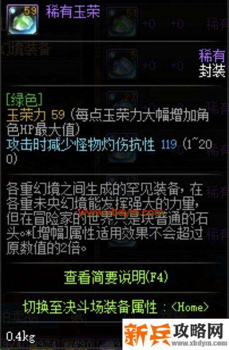 DNF玉荣词缀怎么搭配 DNF玉荣词缀搭配攻略