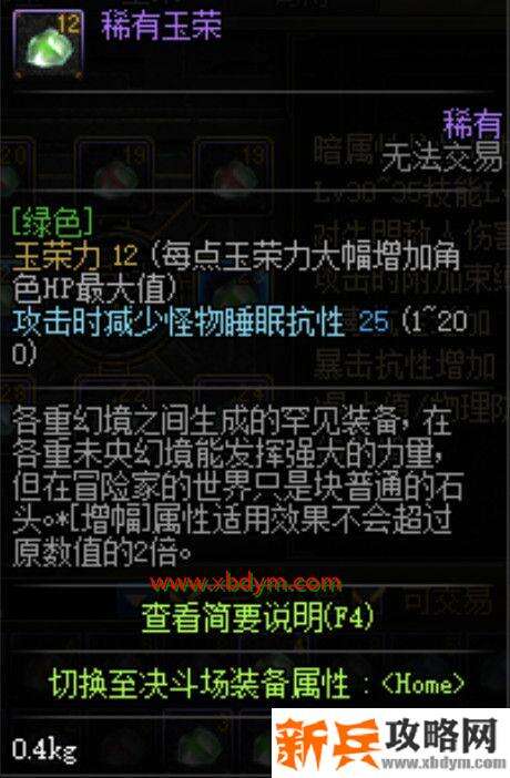 DNF玉荣词缀怎么搭配 DNF玉荣词缀搭配攻略