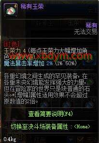 DNF玉荣词缀怎么搭配 DNF玉荣词缀搭配攻略