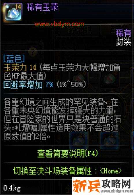 DNF玉荣词缀怎么搭配 DNF玉荣词缀搭配攻略