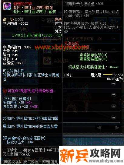 DNF冥域时空装备强度怎么样 DNF冥域时空装备强度解析