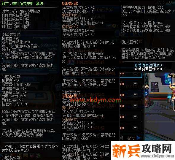 DNF冥域时空装备强度怎么样 DNF冥域时空装备强度解析