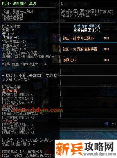 DNF冥域时空装备强度怎么样 DNF冥域时空装备强度解析