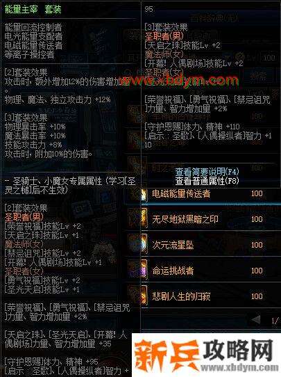 DNF冥域时空装备强度怎么样 DNF冥域时空装备强度解析