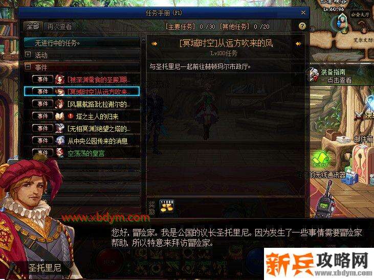 DNF冥域时空副本攻略 DNF冥域时空地下城打法攻略