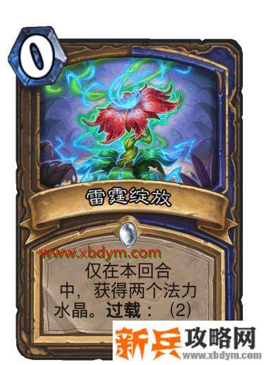 炉石传说通灵学园扩展包德鲁伊卡牌 炉石传说扩展包通灵学园德鲁伊新卡汇总