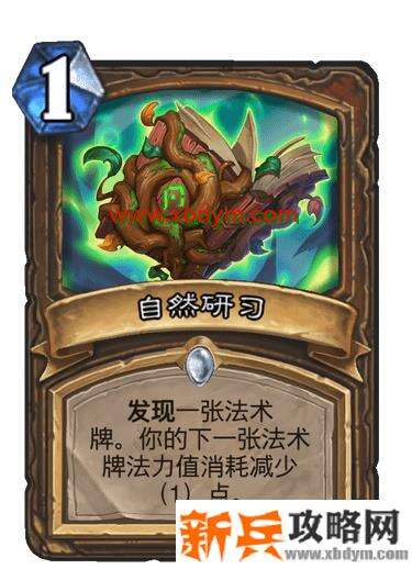 炉石传说通灵学园扩展包德鲁伊卡牌 炉石传说扩展包通灵学园德鲁伊新卡汇总