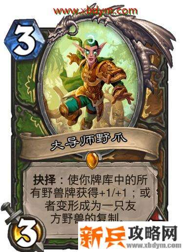 炉石传说通灵学园扩展包猎人新卡 炉石传说猎人通灵学园扩展包卡牌大全