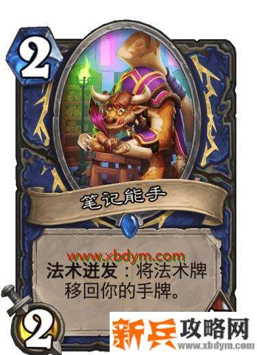 炉石传说通灵学园扩展包萨满祭司卡牌 炉石传说萨满祭司通灵学园扩展包新卡大全