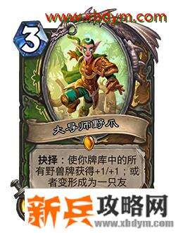 炉石传说全新扩展包通灵学园介绍 炉石传说全新扩展包通灵学园内容一览