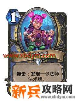 炉石传说全新扩展包通灵学园介绍 炉石传说全新扩展包通灵学园内容一览