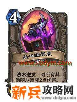 炉石传说全新扩展包通灵学园介绍 炉石传说全新扩展包通灵学园内容一览