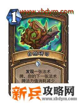 炉石传说全新扩展包通灵学园介绍 炉石传说全新扩展包通灵学园内容一览