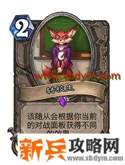 炉石传说17.6版本更新内容 炉石传说2020年7月15日17.6版本更新一览